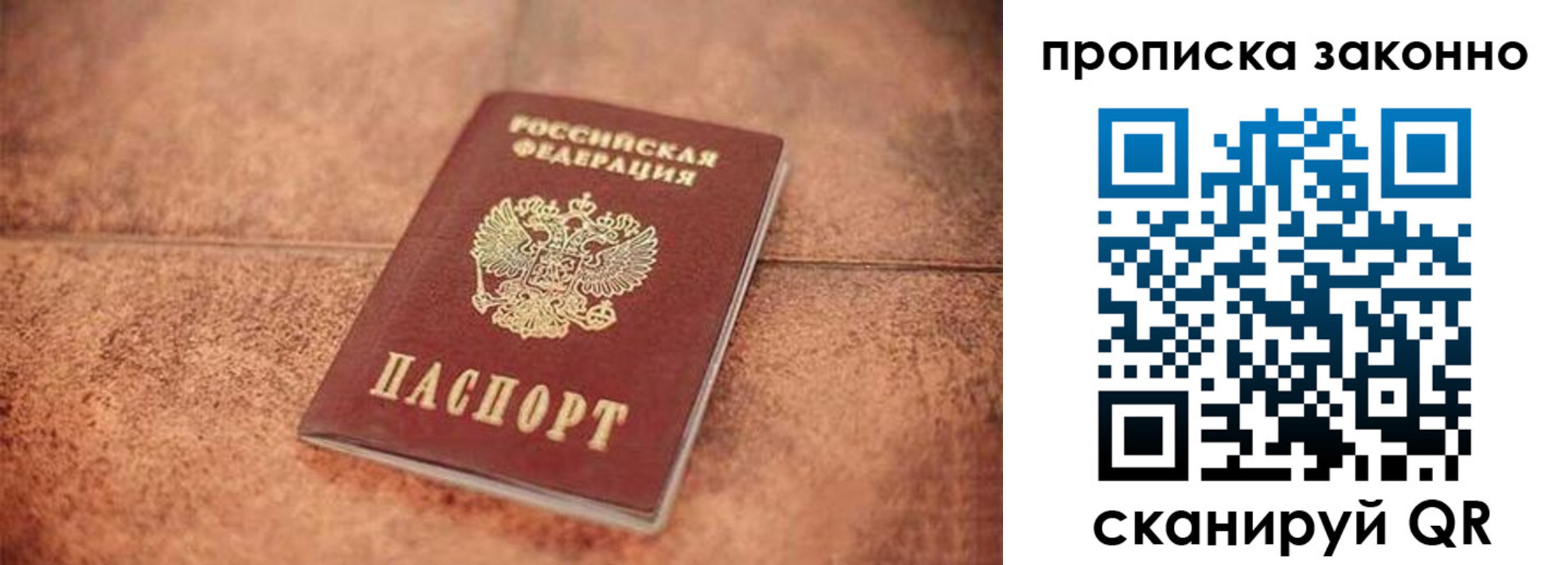 прописка 2025 в Шали