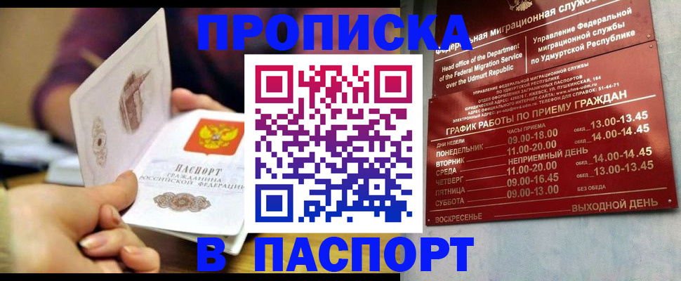 регистрация для дет. сада в Шали