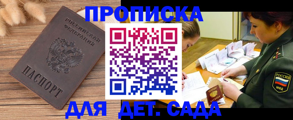 временная регистрация законно в Шали