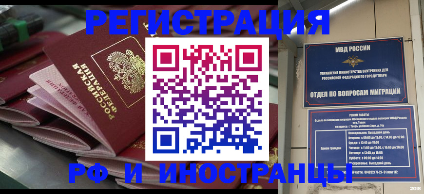 временная регистрация собственник в Шали