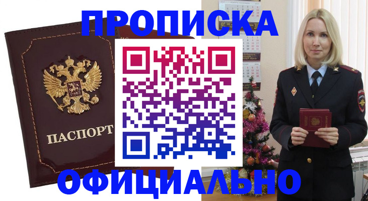 временная регистрация адрес в Шали