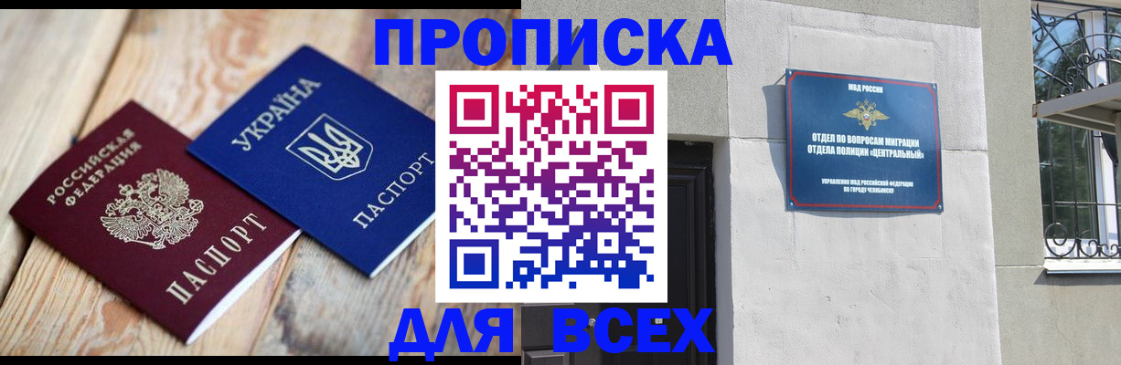 регистрация для школы в Шали