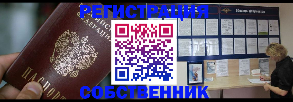 прописка для кредита в Шали